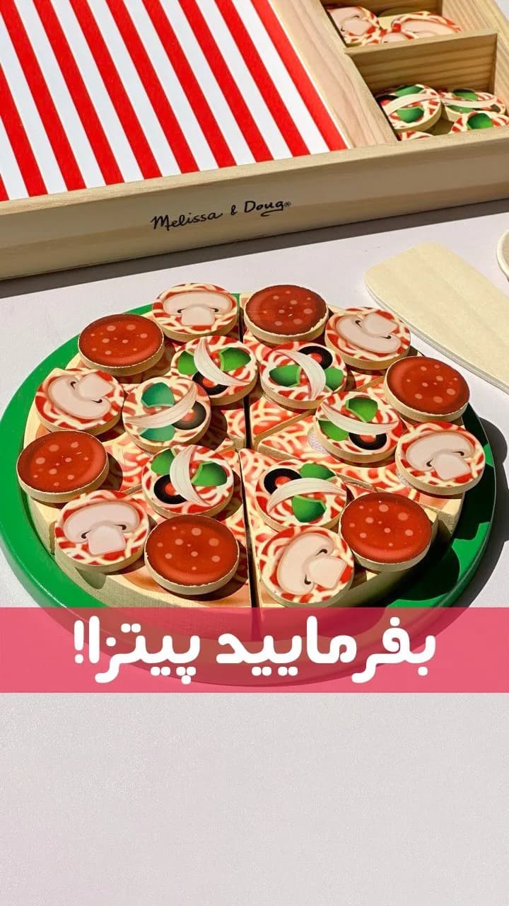 اسباببازی ست پیتزا چوبی Melissa & Doug