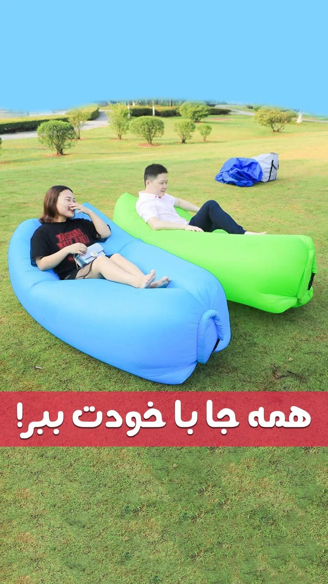 کاناپه بادی لیزی بگ اینتکس، رنگ آبی و سبز، جنس پلاستیک، مبل بادی سفری