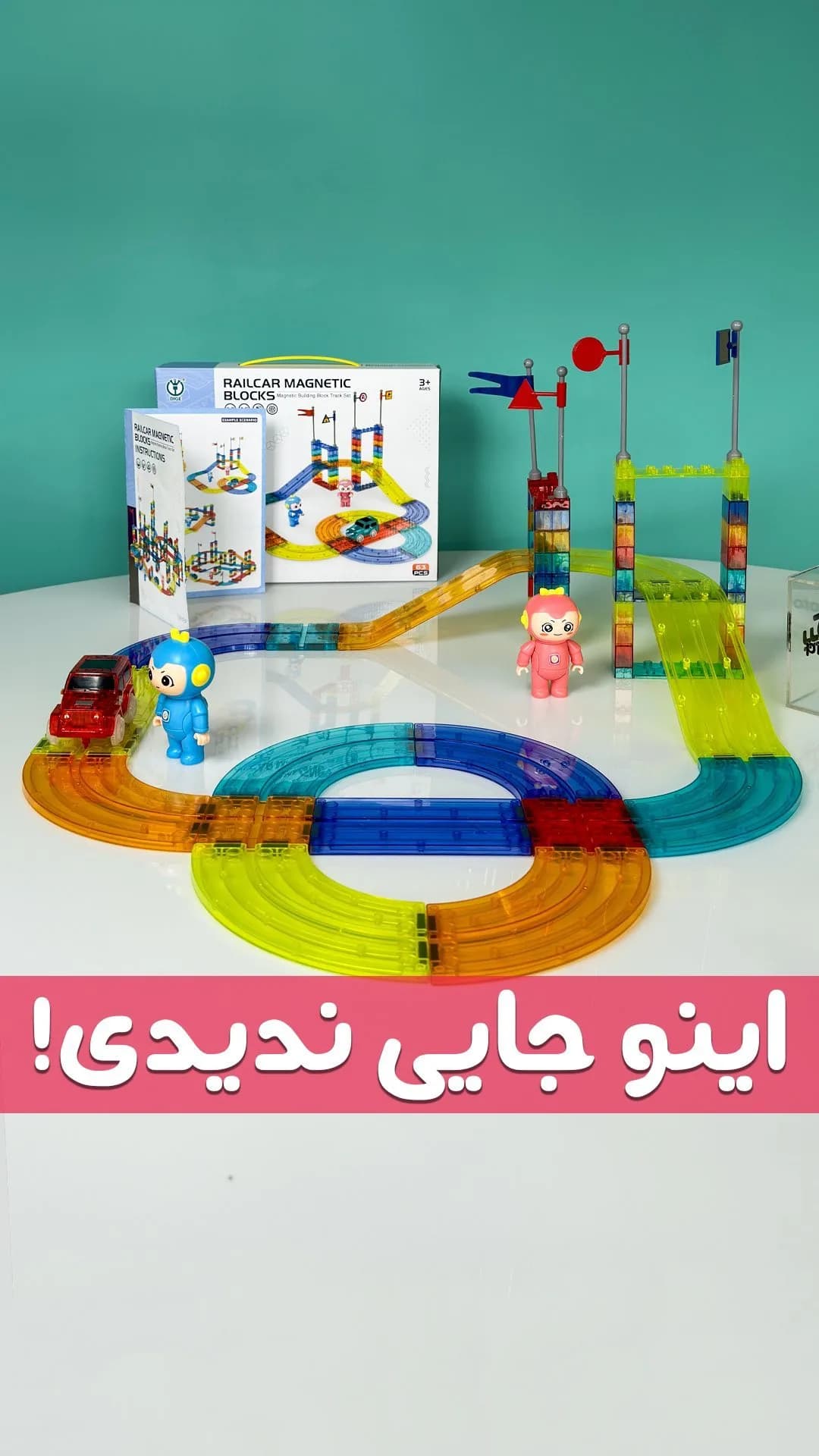 کاشی مغناطیسی ۶۳ تکه، رنگ زرد، آبی، قرمز و سبز، جنس پلاستیک، ریل مغناطیسی چندرنگ