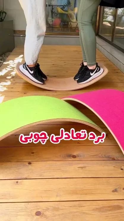 برد تعادلی چوبی کودک، رنگ سبز، صورتی و کرم، منحنی