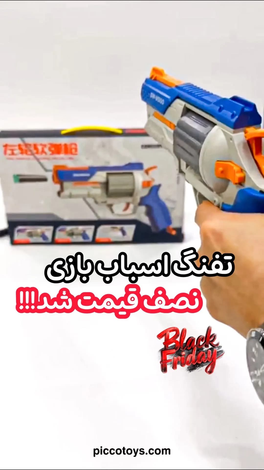 تفنگ اسباب بازی تیر فومی، رنگ آبی، نارنجی و خاکستری، جنس پلاستیک، مدل رولور