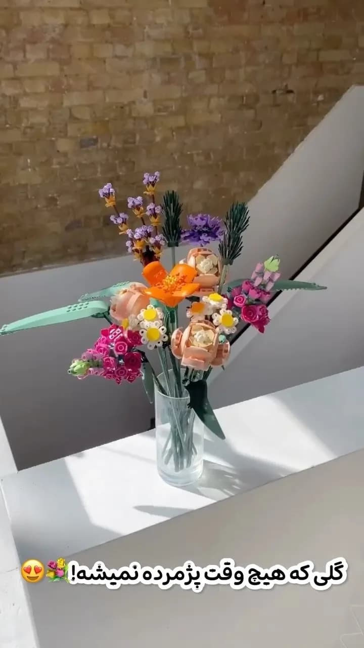 لگو دسته گل ۷۵۶ قطعه، رنگ بنفش، نارنجی، صورتی و زرد، جنس پلاستیک و پارچه