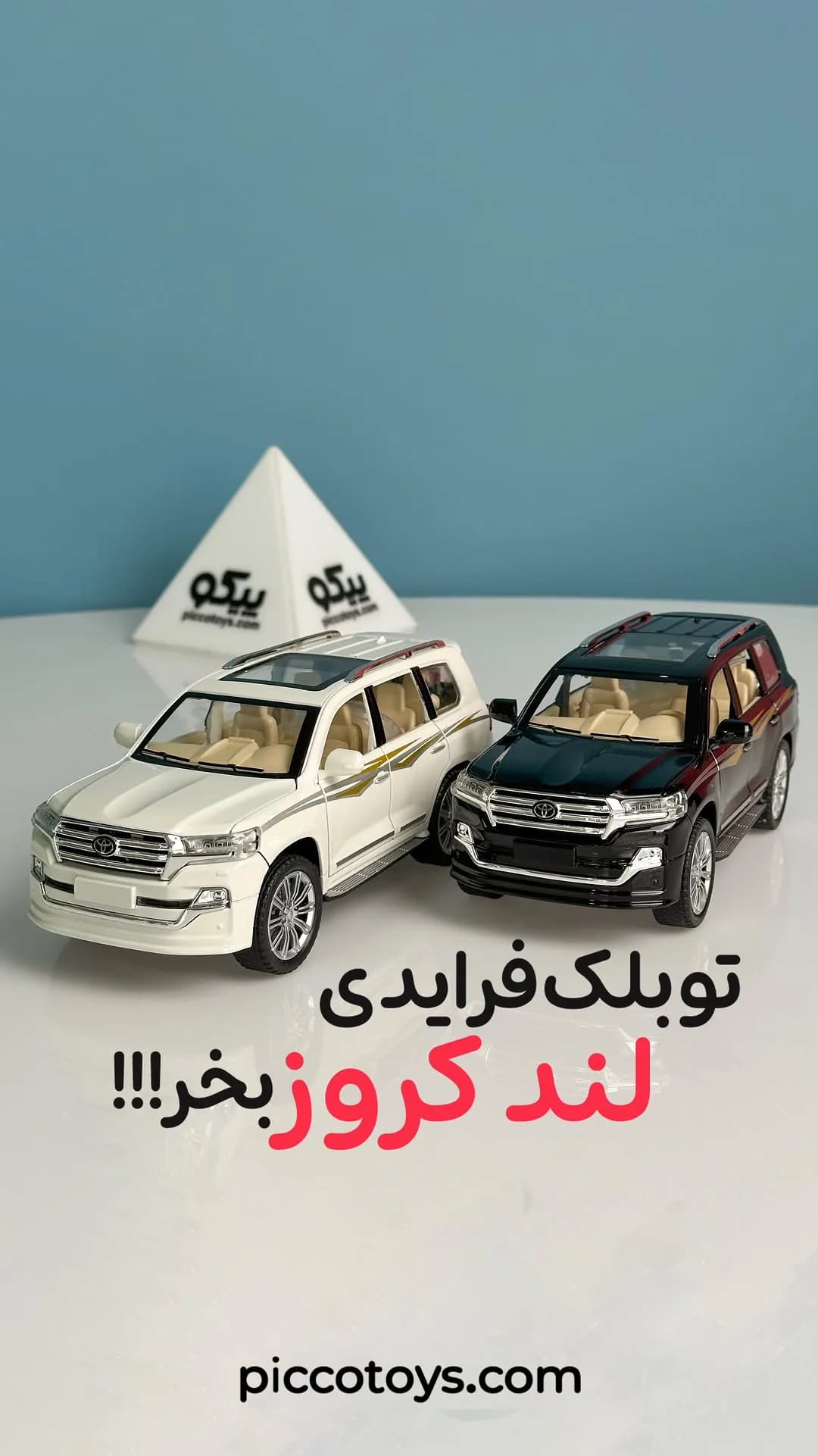 ماکت ماشین عقبکش تویوتا لندکروزر، رنگ سفید و مشکی، جنس فلز و پلاستیک، شاسی بلند