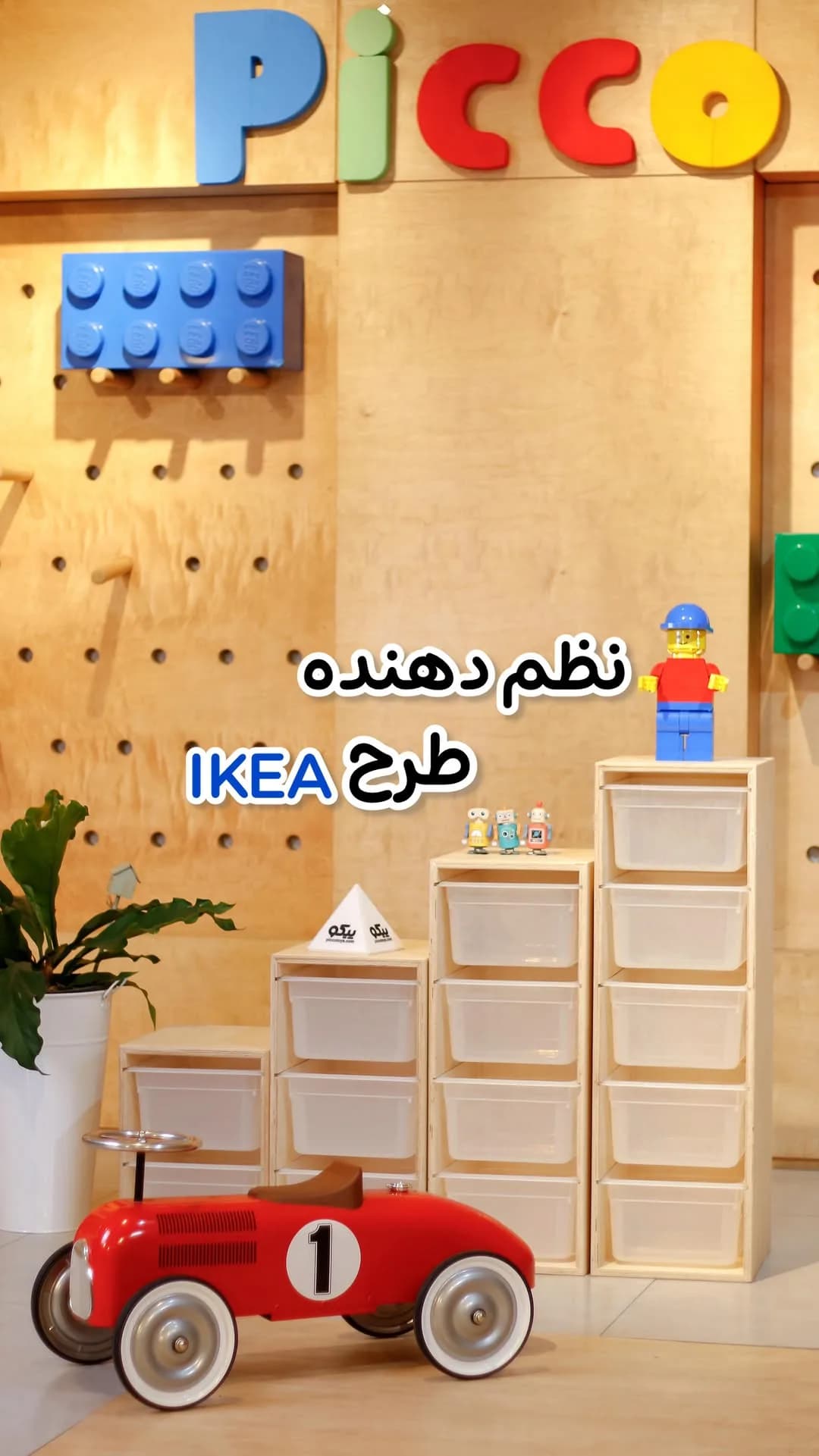 نظم دهنده کشویی اتاق کودک