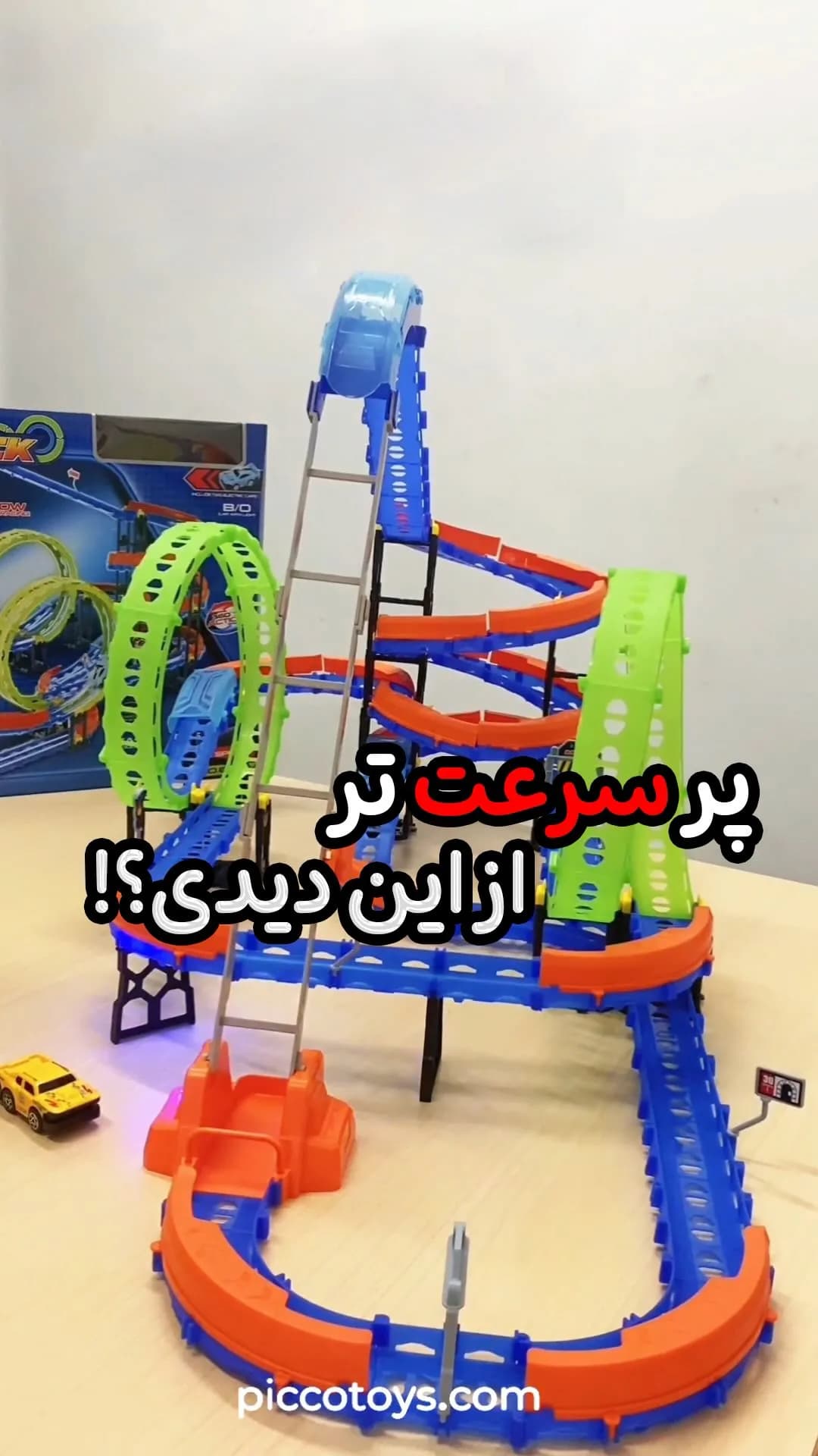 اسباب بازی ریسینگ ۹۱ تکه شارژی، رنگ آبی، نارنجی و سبز، جنس پلاستیک، پیست چند طبقه با حلقه