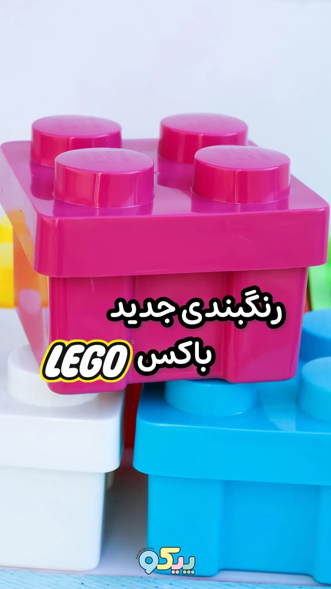 باکس لگویی اسباببازی