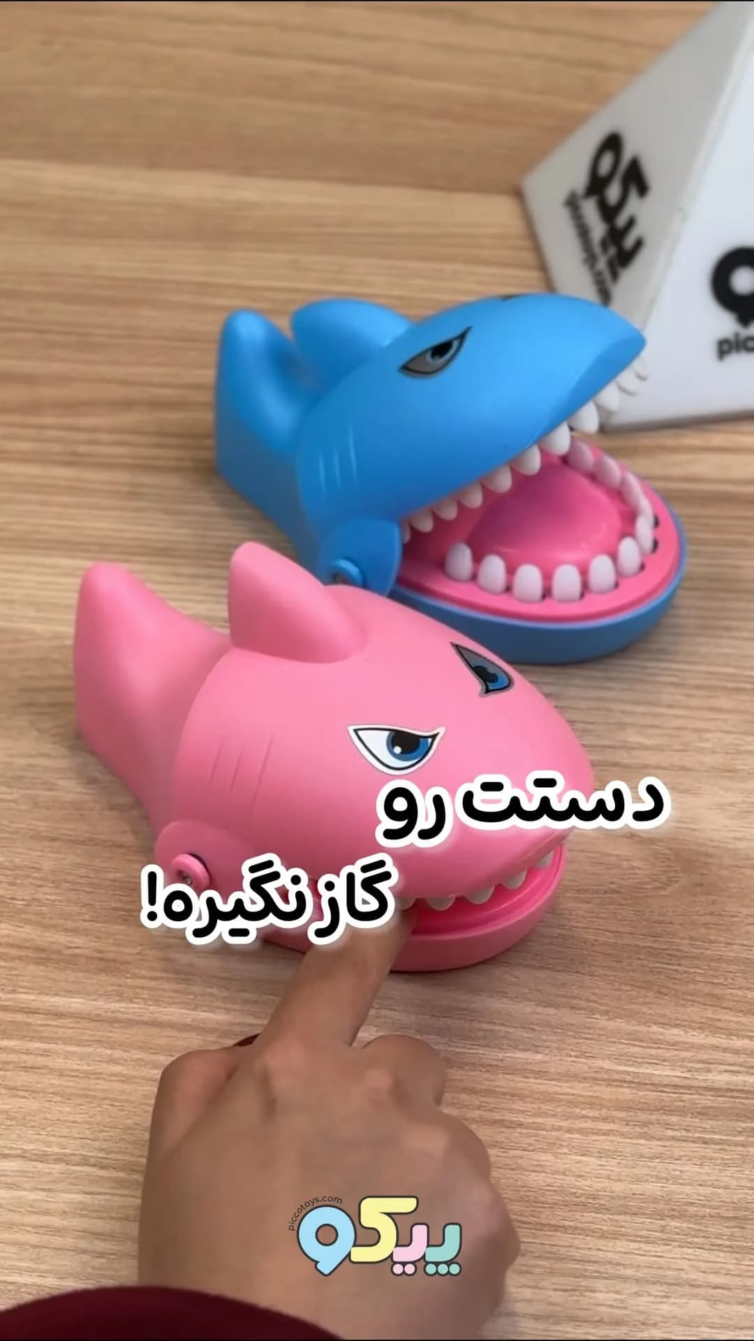اسباب بازی کوسه گاز گیر