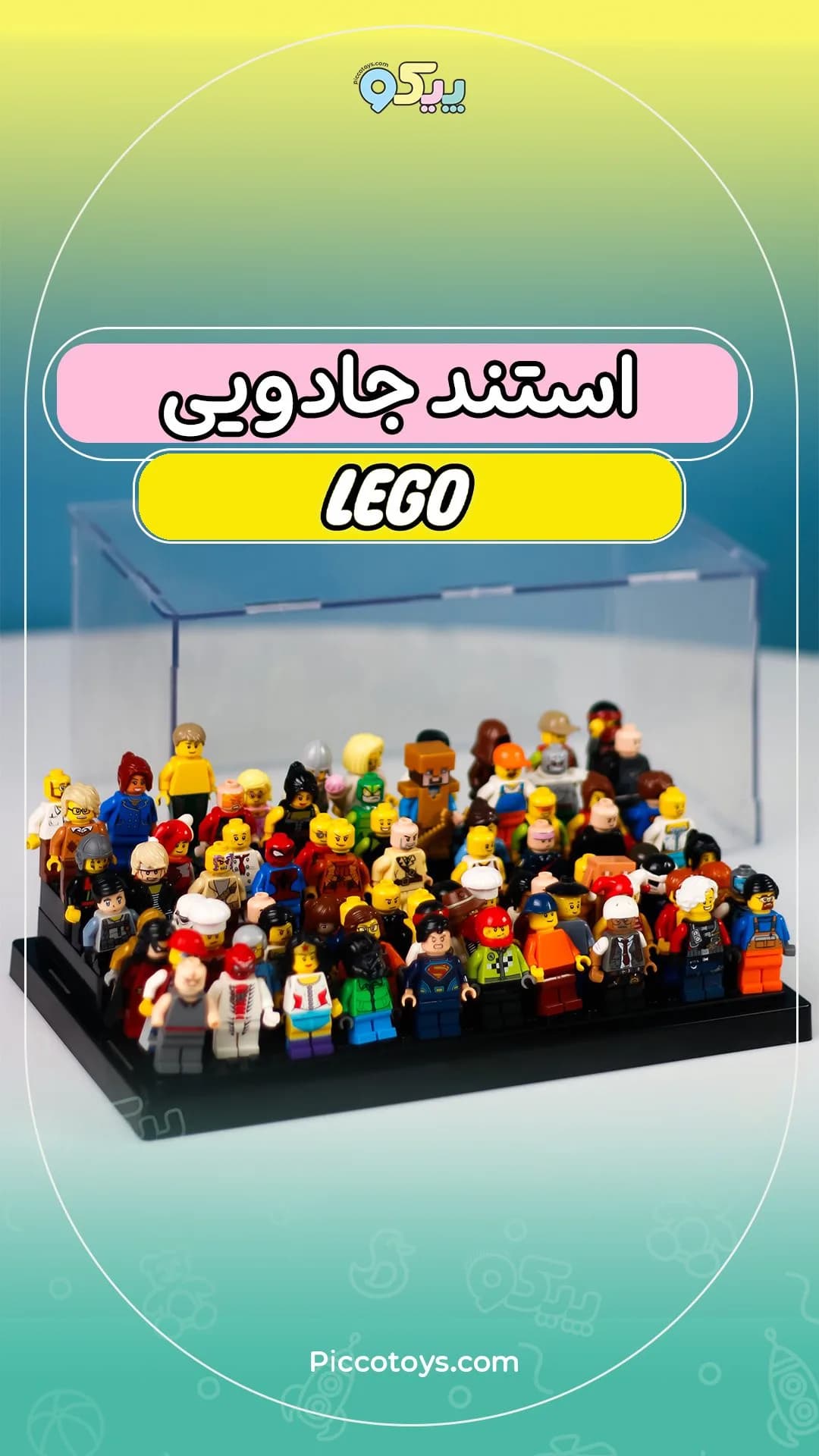 استند مینی فیگور لگویی