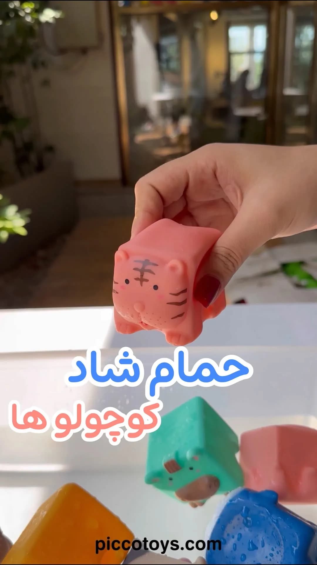 بمب حمام کودک، رنگ صورتی، سبز، آبی و زرد، طرح شخصیت کارتونی، مکعبی شکل حیوانات