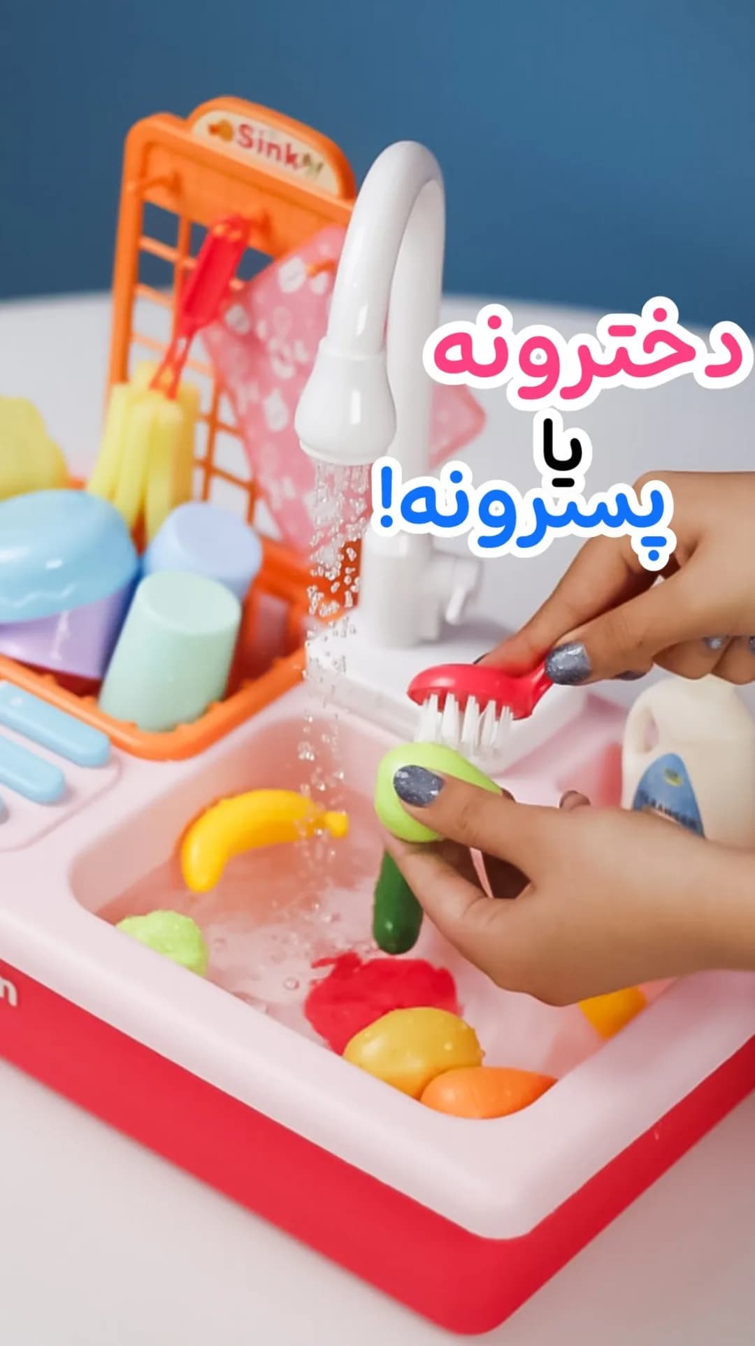 سینک ظرفشویی اسباب بازی مدل WDT42، رنگ سفید، قرمز و آبی، جنس پلاستیک