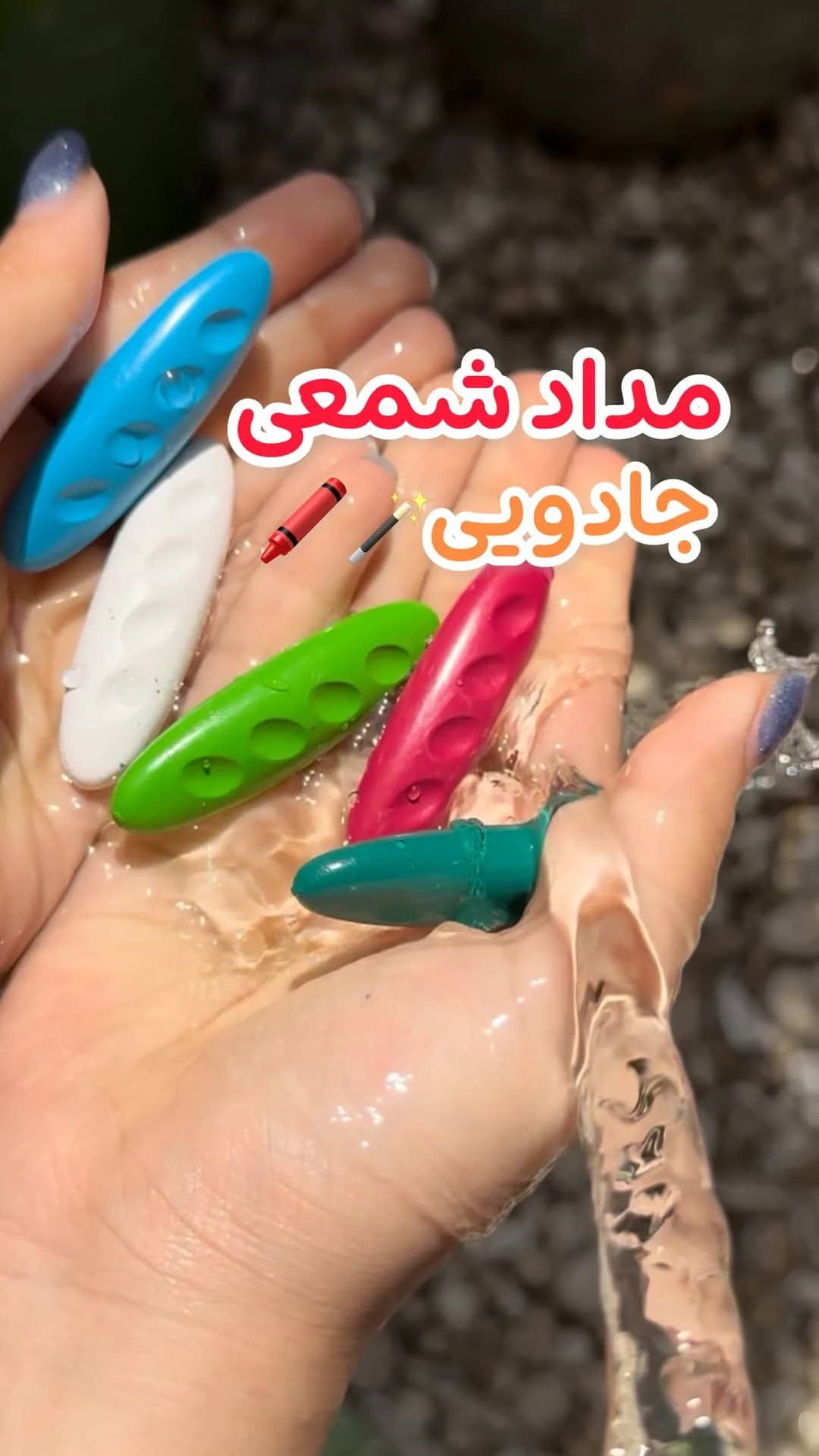 مداد شمعی جادویی، رنگ آبی، سفید، سبز و صورتی، جنس موم، بیضی، تخممرغی