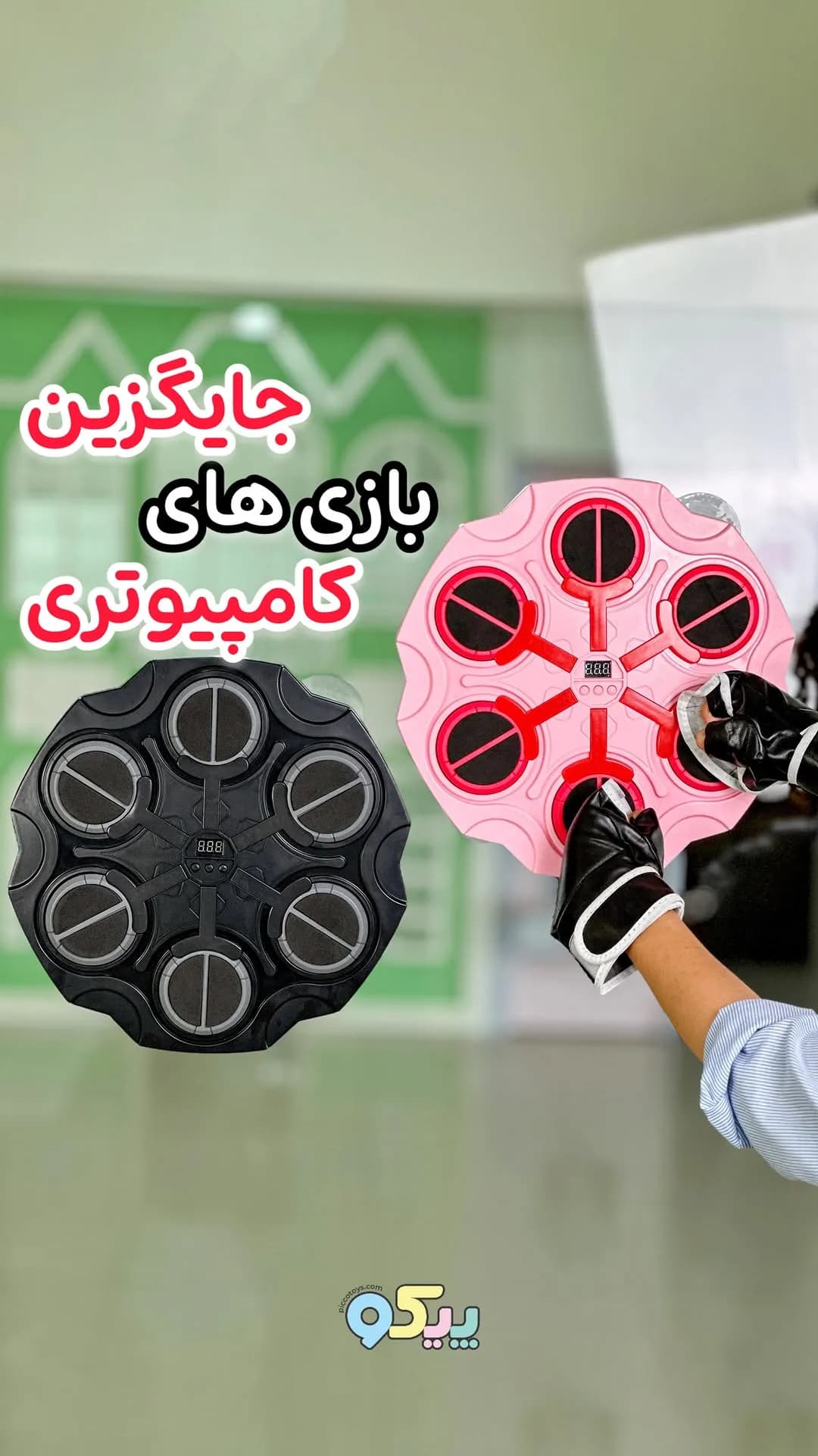 صفحه بوکس بلوتوثی