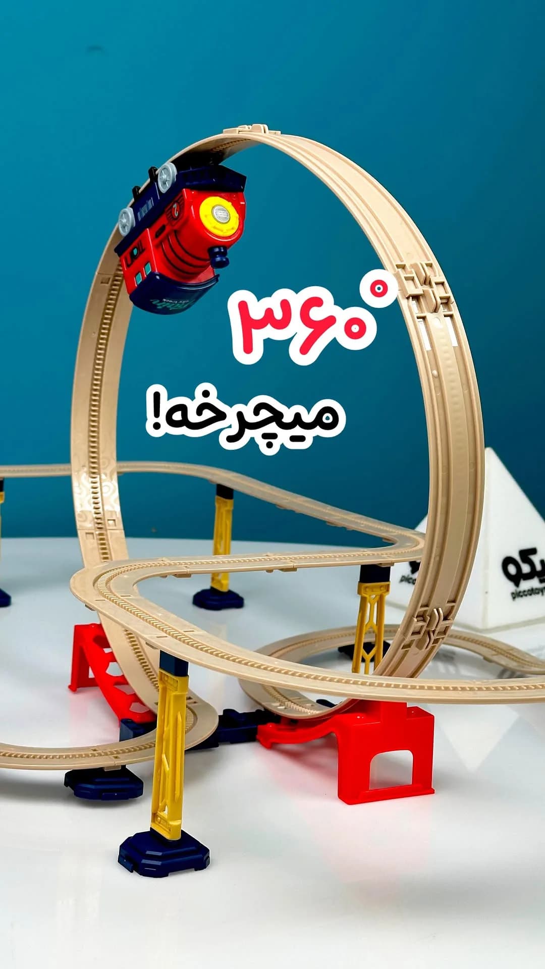 ست ریل قطار ساختنی ۱۰۱ تکه، رنگ کرم، قرمز و آبی، جنس پلاستیک، ریل حلقهای