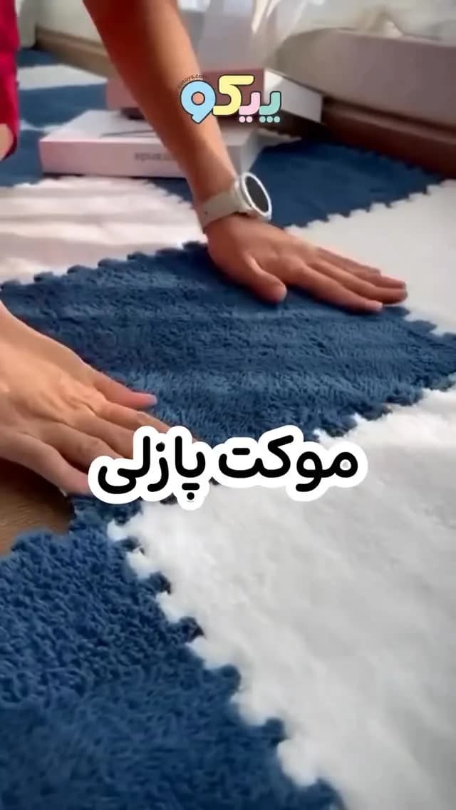 موکت پازلی کفپوش اتاق کودک، رنگ آبی و سفید، جنس فوم، تکه های پازلی