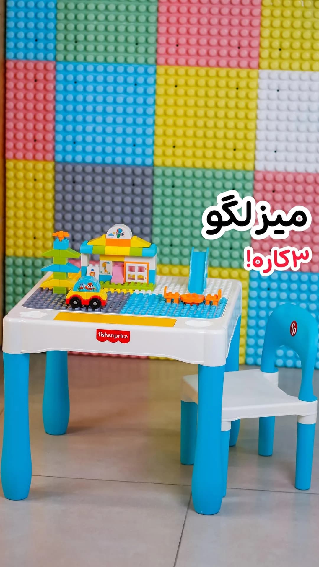 میز لگو ۳ کاره، رنگ سفید و آبی، جنس پلاستیک، میز و صندلی کودک