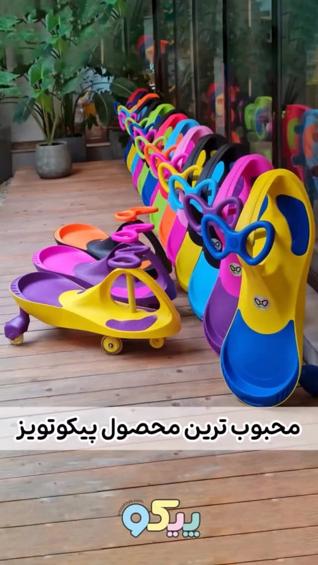 لوپ کار اسباببازی