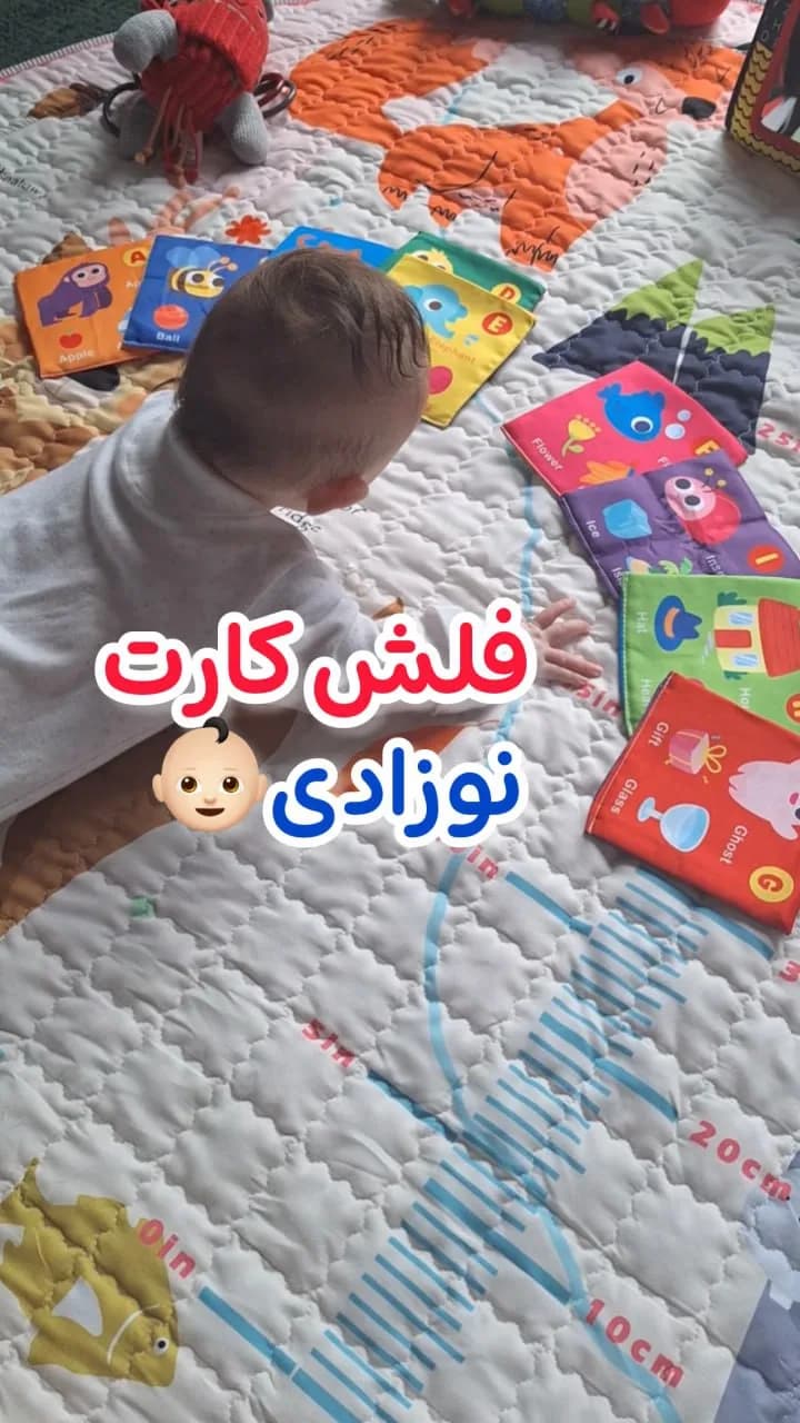 فلشکارت پارچهای نوزاد، رنگ سفید، نارنجی و رنگارنگ، طرح طرح حیوانی، تشک بازی کودک