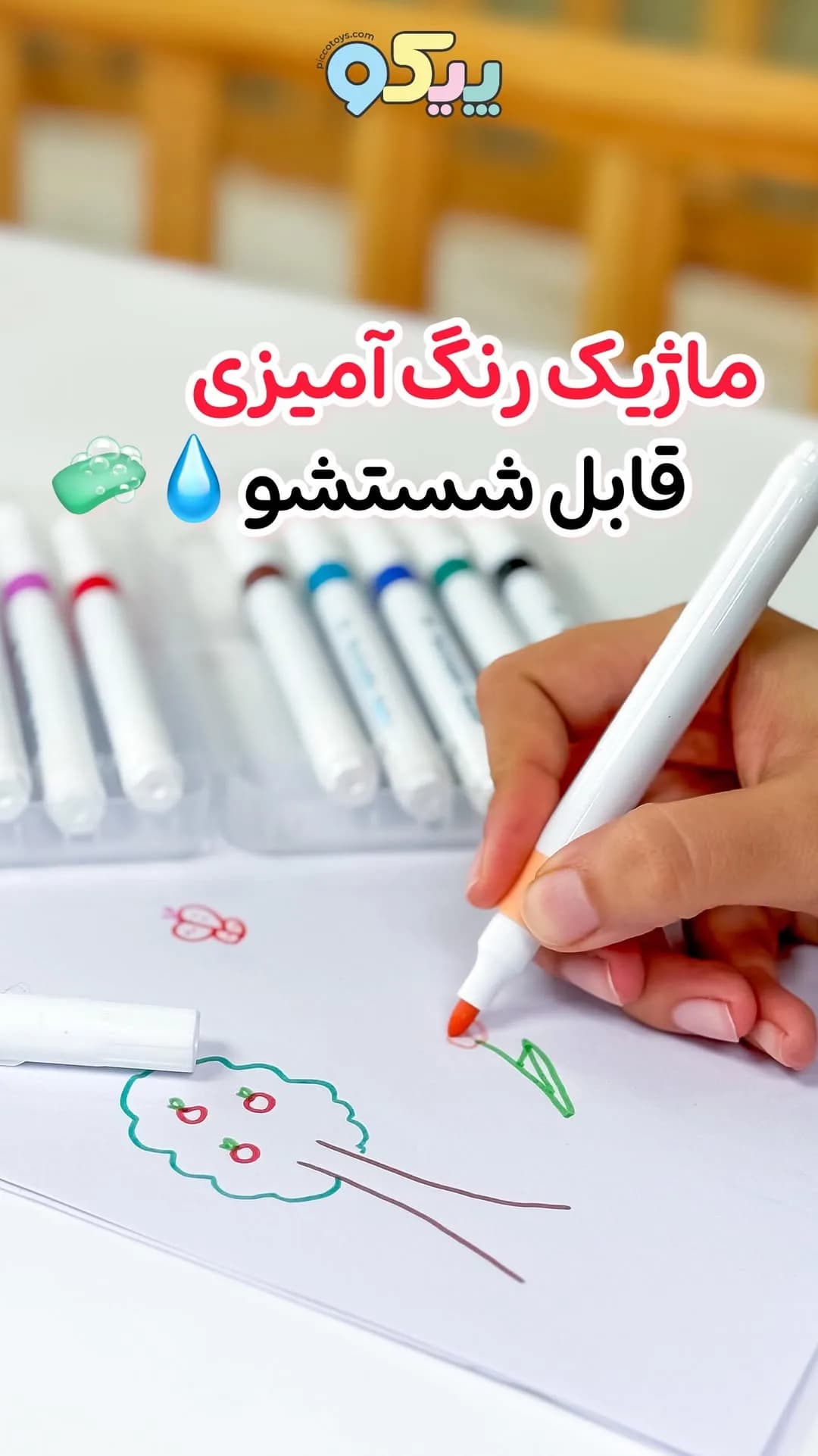 ماژیک رنگ‌آمیزی قابل شستشو ۱۲ رنگ، رنگ سفید و رنگارنگ، جنس پلاستیک، استوانه‌ای