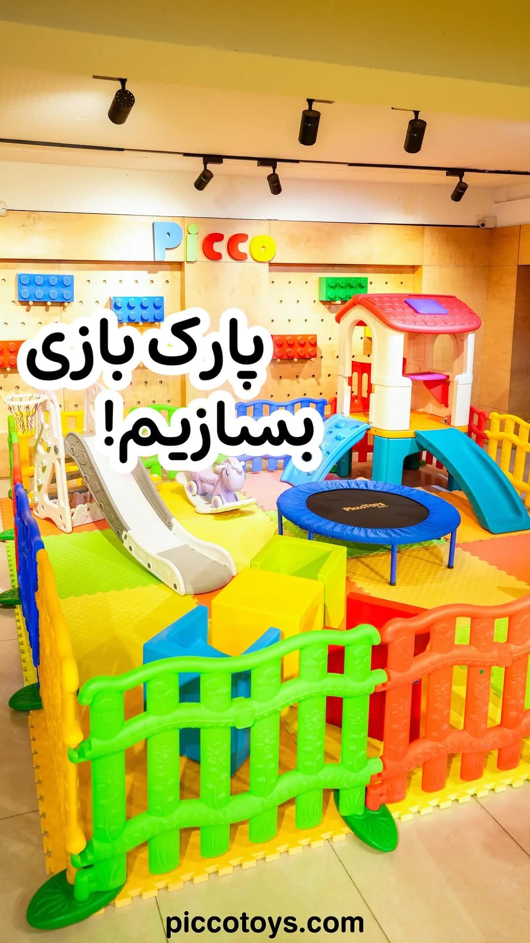 پارک حفاظ بازی کودک تاشو
