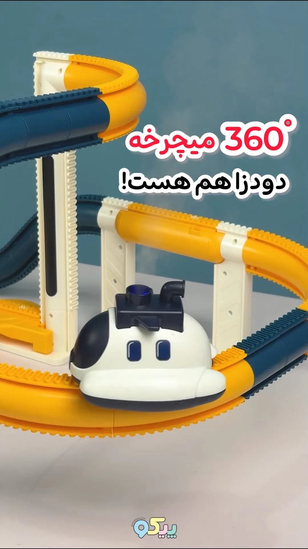 قطار فضانورد دودزا چرخش ۳۶۰ درجه