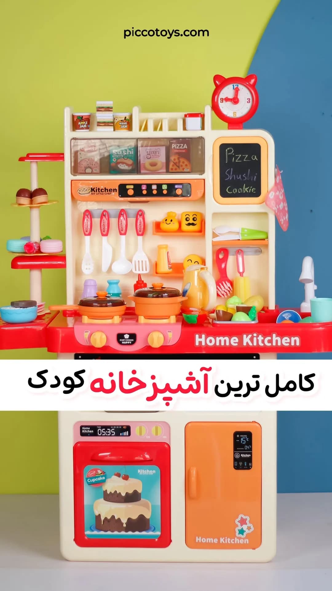آشپزخانه اسباب بازی کودک، رنگ کرم، قرمز و نارنجی، جنس پلاستیک، چندطبقه با لوازم