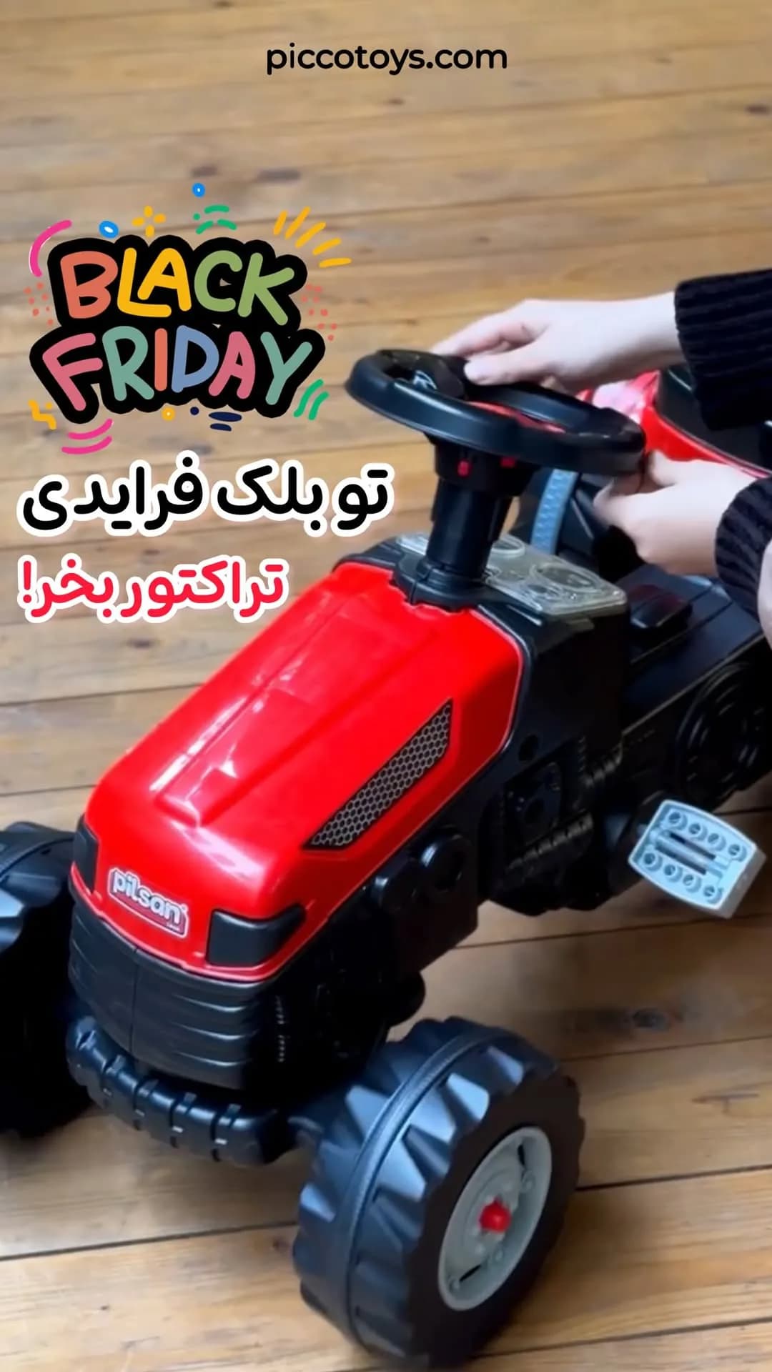 تراکتور پدالی کودک قرمز Pilsan، رنگ مشکی، جنس پلاستیک، سواری