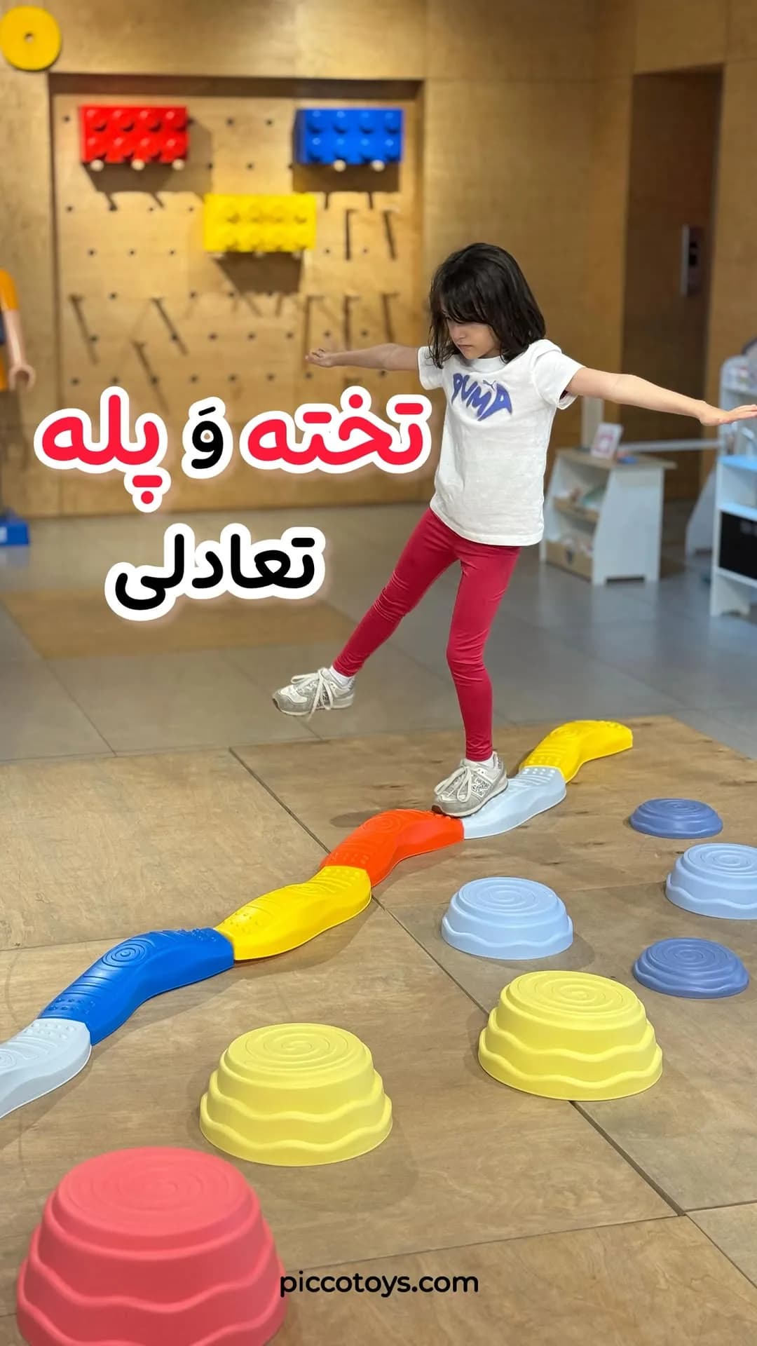 تخته و پله تعادلی کودک، رنگ آبی، زرد، قرمز، نارنجی و سفید، جنس پلاستیک، مسیر تعادلی، تکه تکه