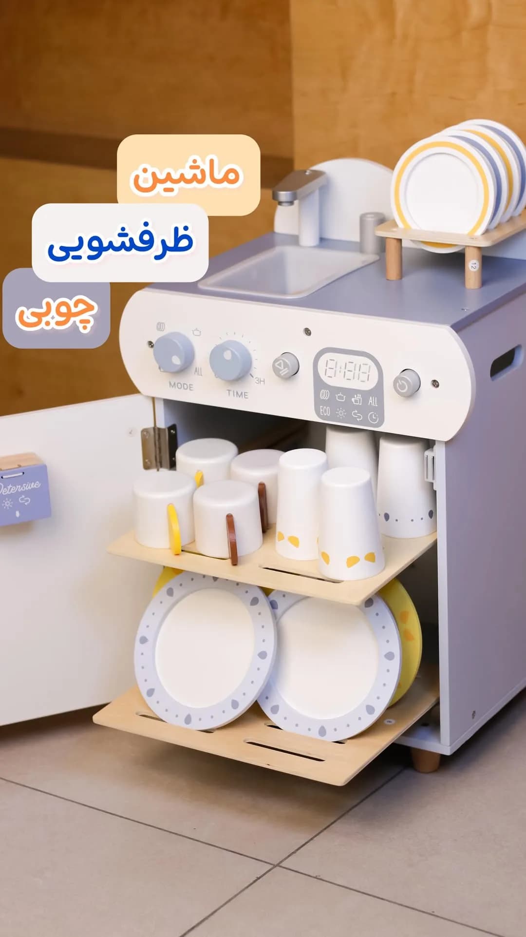ماشین ظرفشویی چوبی اسباببازی، رنگ خاکستری و سفید، جعبهای، دوطبقه