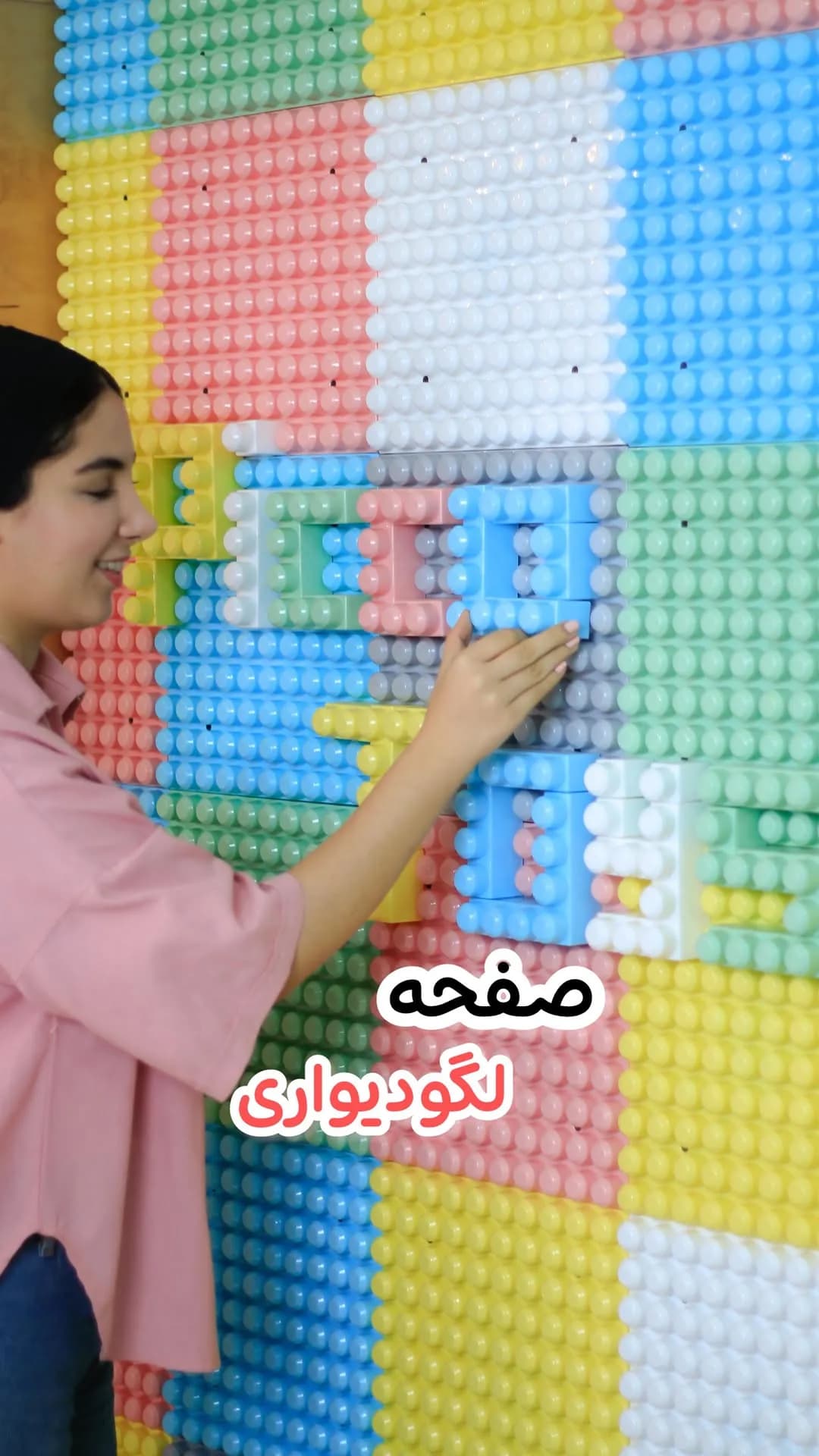 صفحه لگو دیواری، رنگ رنگین‌کمان، جنس پلاستیک، صفحه‌ای مربع شکل