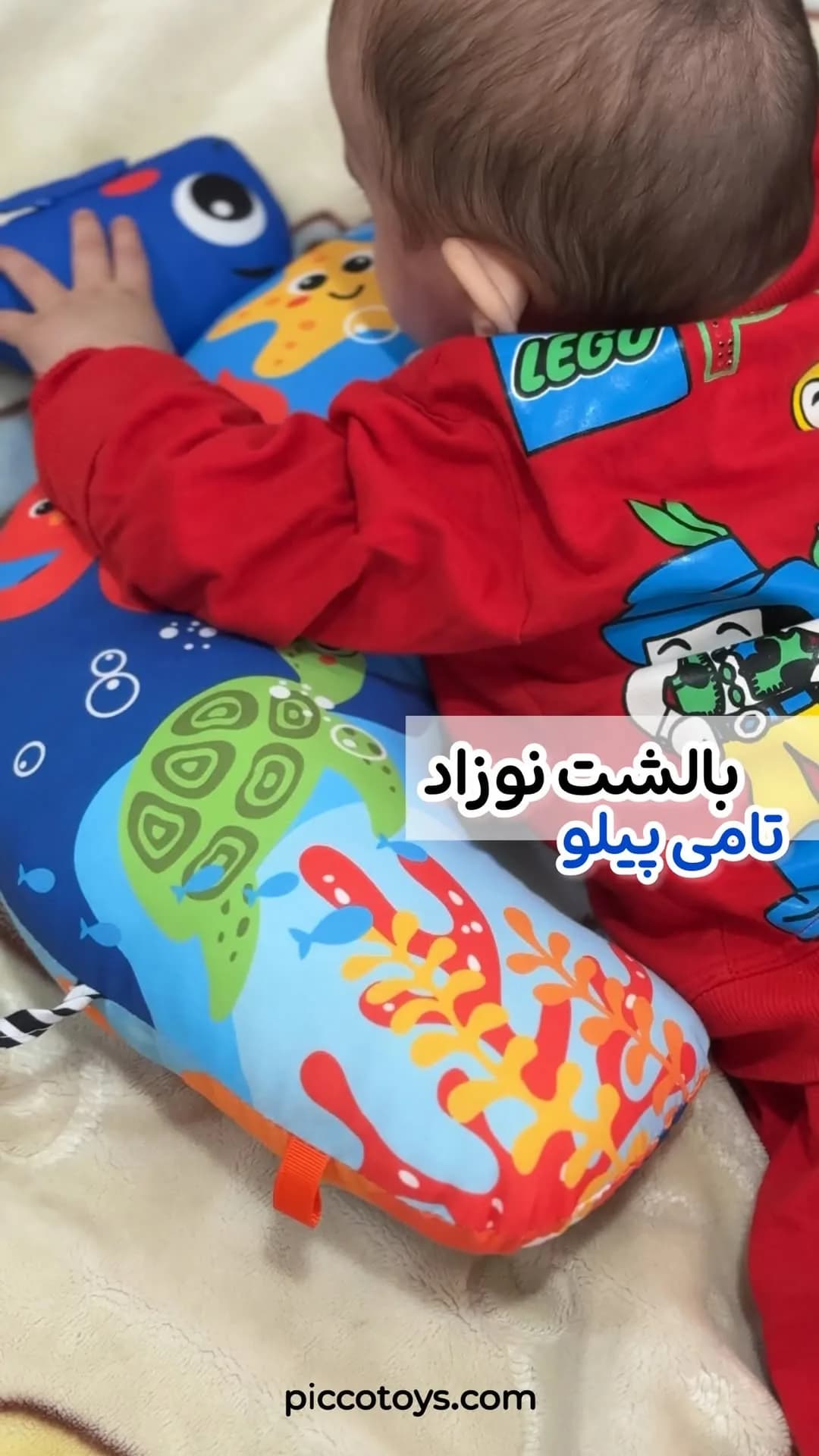 بالشت تامی تایم نوزاد، رنگ قرمز، آبی و زرد، جنس پارچه‌ای و الیاف، طرح طرح حیوانی، بالشت گردنی و کمری
