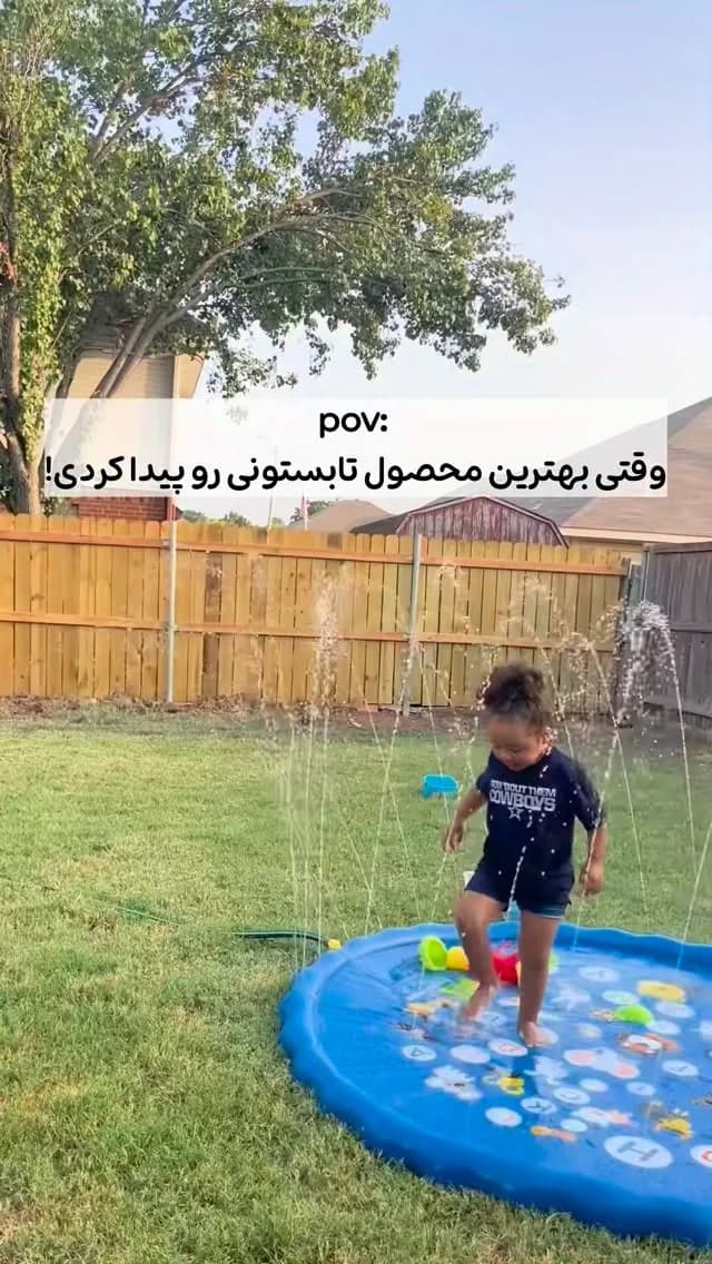 واتر مت فواره‌دار