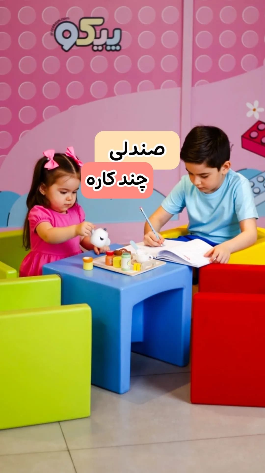 صندلی چندکاره کودک، رنگ آبی، قرمز، سبز و زرد، جنس پلاستیک، ست میز و صندلی