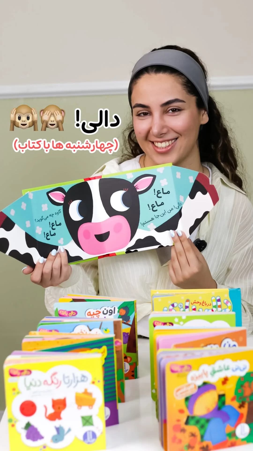 مجموعه کتاب دالی‌بازی، رنگ آبی، سفید و زرد، جنس کاغذ، طرح شخصیت کارتونی، کتاب تخته‌ای
