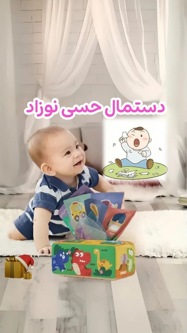 باکس دستمال حسی مونته‌سوری، رنگ رنگارنگ، جنس پارچه، طرح شخصیت کارتونی، دستمال آموزشی