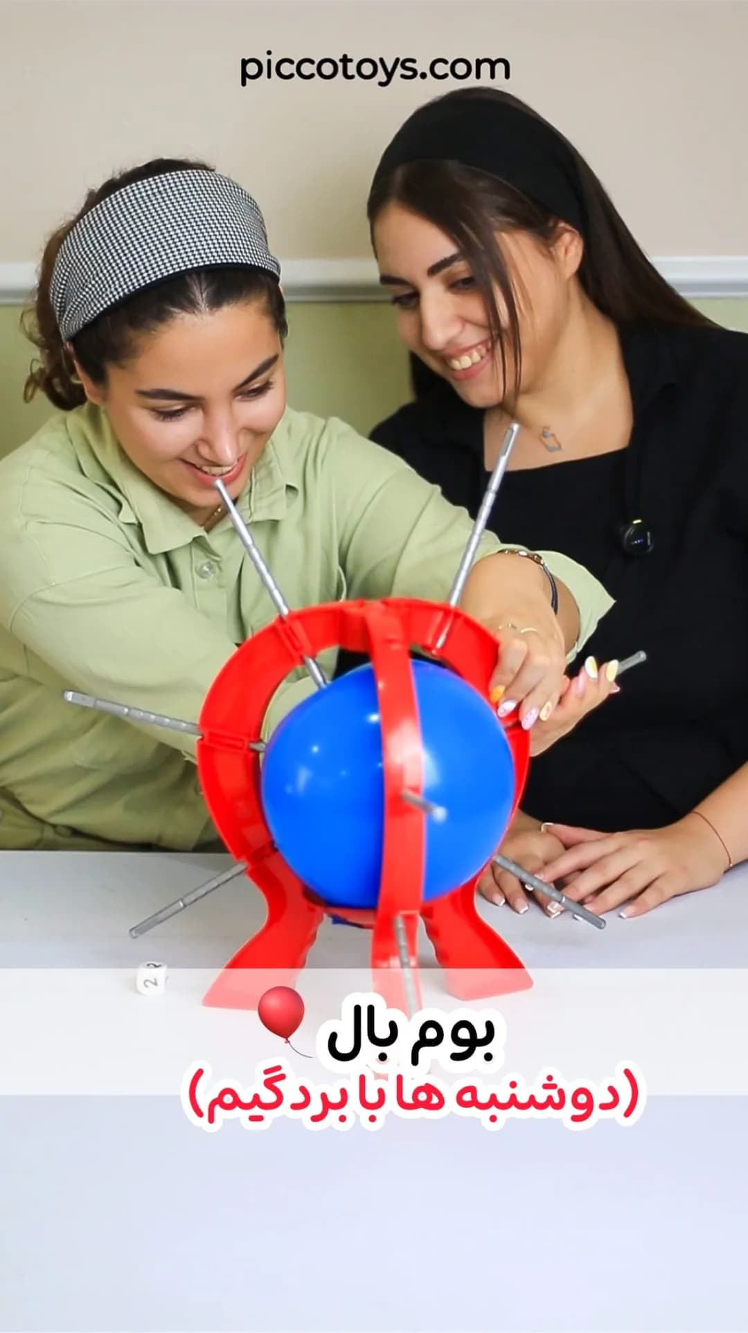 بازی فکری بوم بال، رنگ قرمز و آبی، جنس پلاستیک، رولت بادکنک
