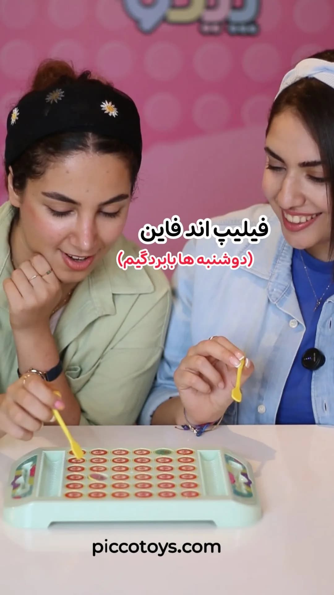 بازی فکری فلیپ اند فایند، رنگ سبز آبی و قرمز، جنس پلاستیک، تخته بازی