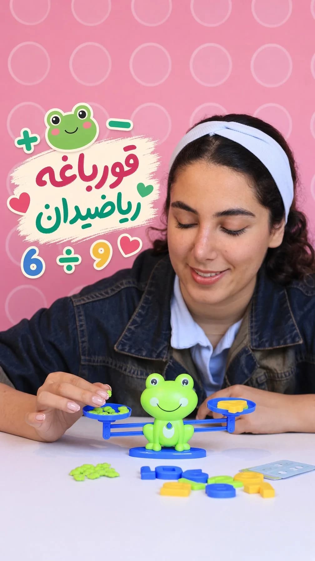 ترازوی آموزشی ریاضی طرح قورباغه، رنگ سبز، آبی و زرد، جنس پلاستیک، طرح شخصیت کارتونی، ترازوی دوکفه