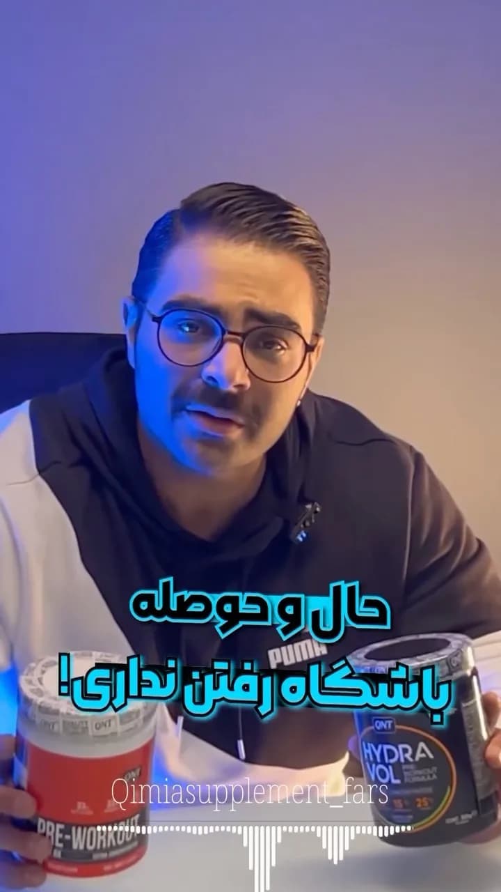 مکمل پیش از تمرین هیدراول QNT، رنگ قرمز، مشکی و آبی، جنس پلاستیک، ظرف پلاستیکی دربدار