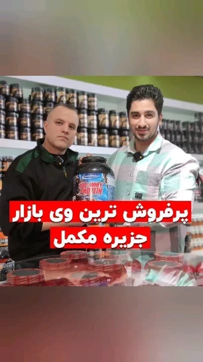 پروتئین وی ۱۰۰٪ IRONMAXX