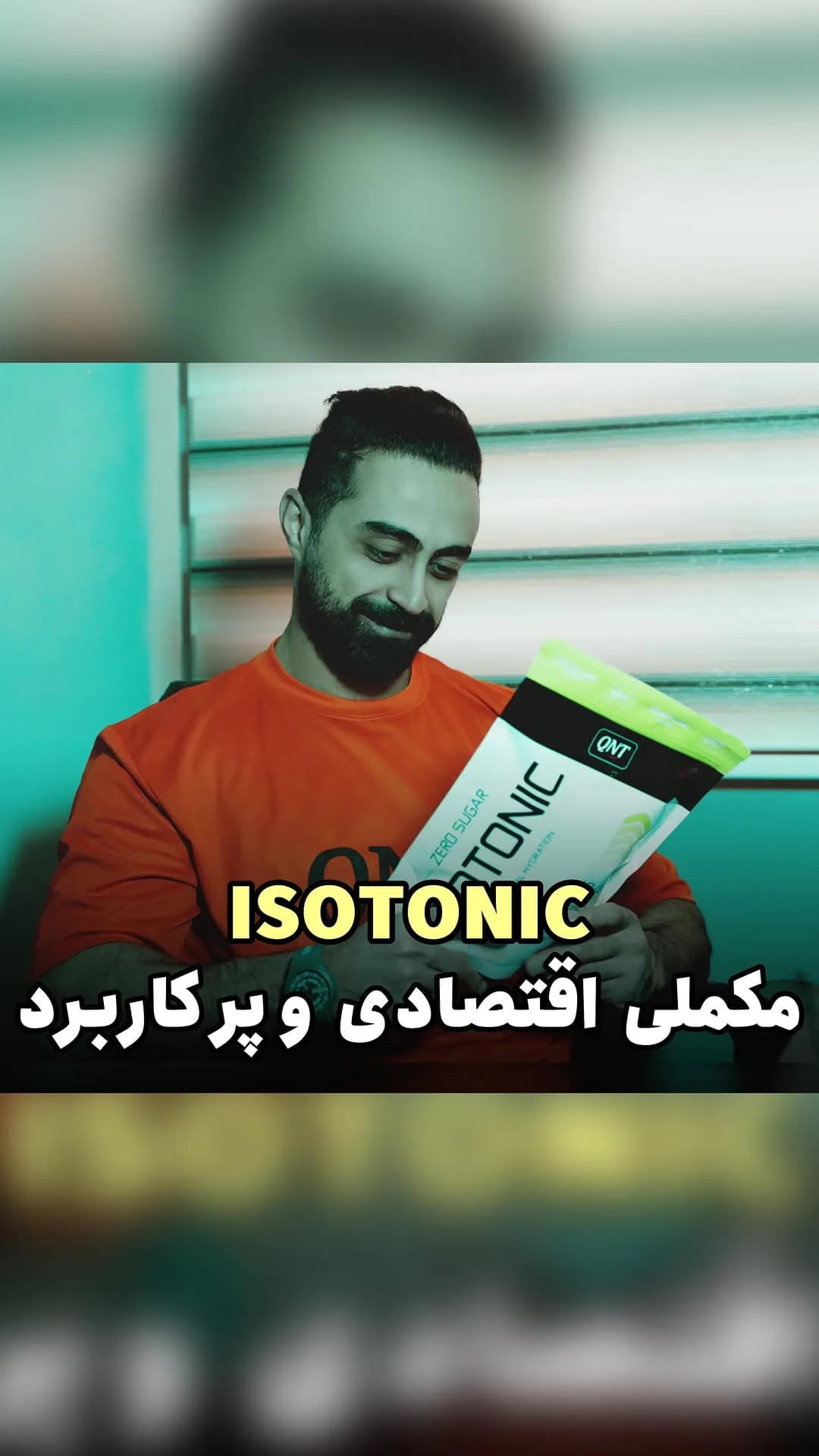 کربوهیدرات ایزوتونیک بدون شکر QNT