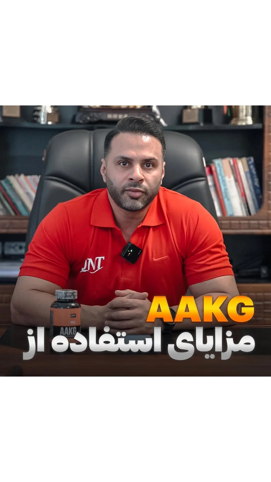 مکمل AAKG QNT