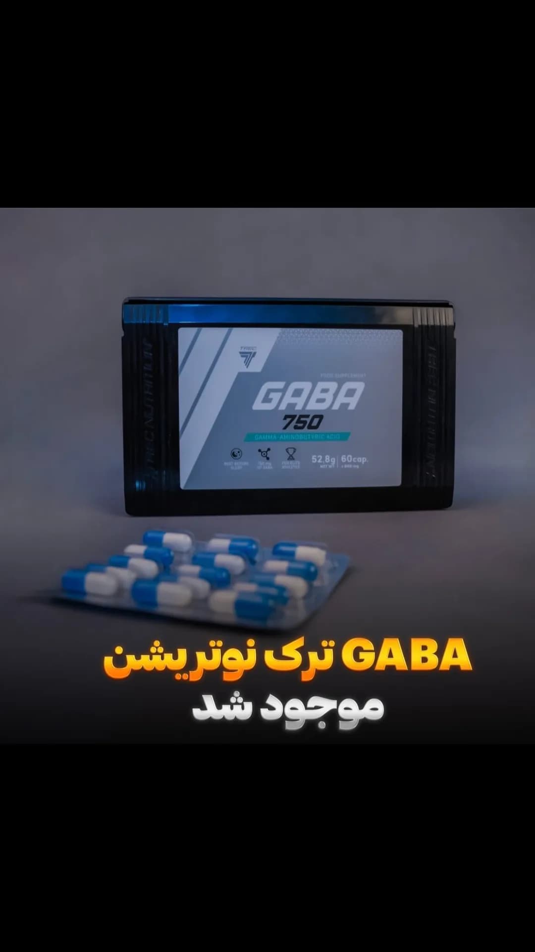 مکمل گابا ترک نوتریشن، رنگ مشکی و آبی، جنس پلاستیک، جعبه کپسول