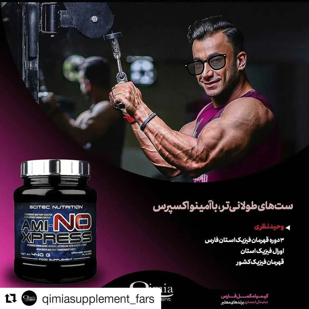 آمینو اکسپرس سایتک نوتریشن