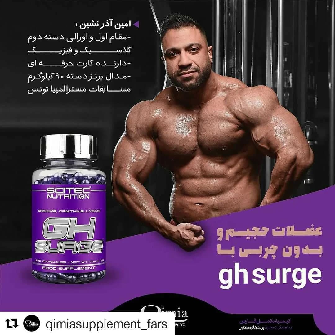مکمل جی اچ سرج سایتک نوتریشن