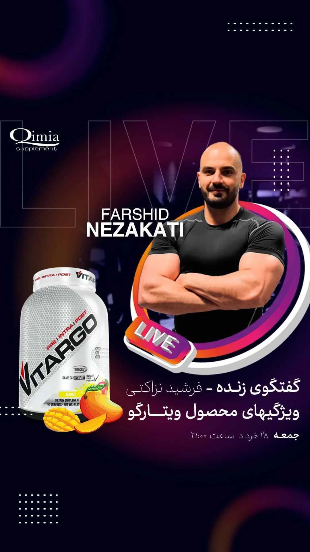 مکمل کربوهیدرات ویتارگو کیمیا مکمل