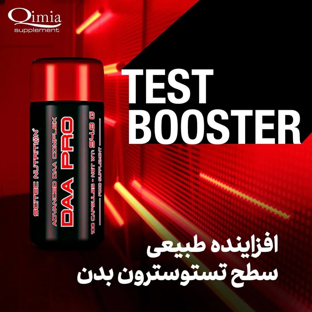 مکمل DAA PRO تست بوستر، رنگ مشکی و قرمز، جنس پلاستیک، ظرف