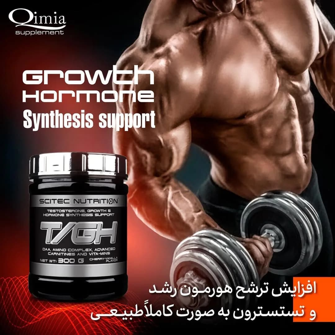 مکمل T/GH، رنگ مشکی، نقرهای و سفید، جنس پلاستیک، قوطی بزرگ