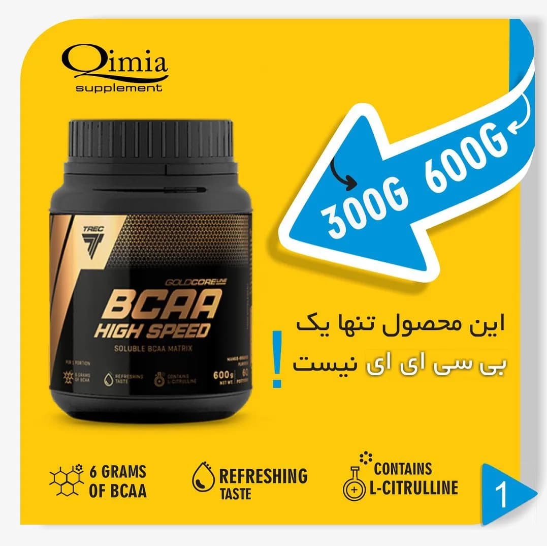 مکمل BCAA های اسپید، رنگ مشکی و طلایی، جنس پلاستیک، ظرف پودر