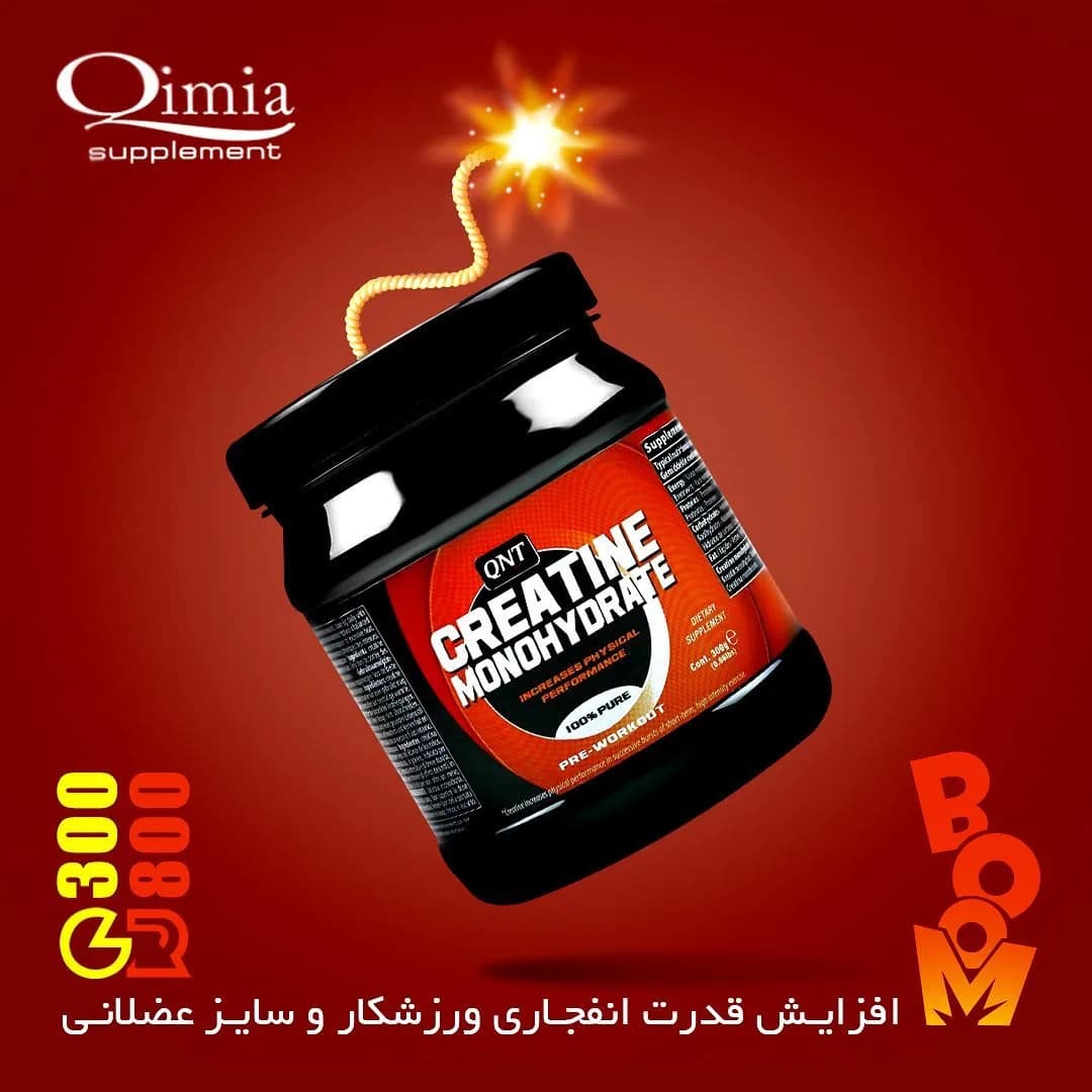 کراتین مونوهیدرات QNT، رنگ مشکی و قرمز، جنس پلاستیک، ظرف پودر
