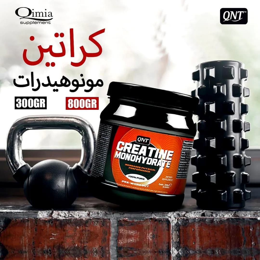 کراتین مونوهیدرات QNT